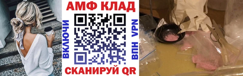 Amphetamine Розовый  Гулькевичи 