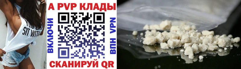 APVP крисы CK дарнет шоп Гулькевичи