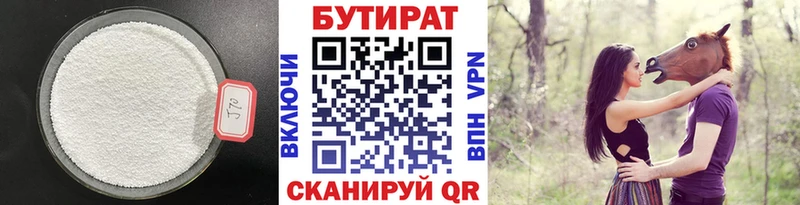 БУТИРАТ оксибутират  Гулькевичи 
