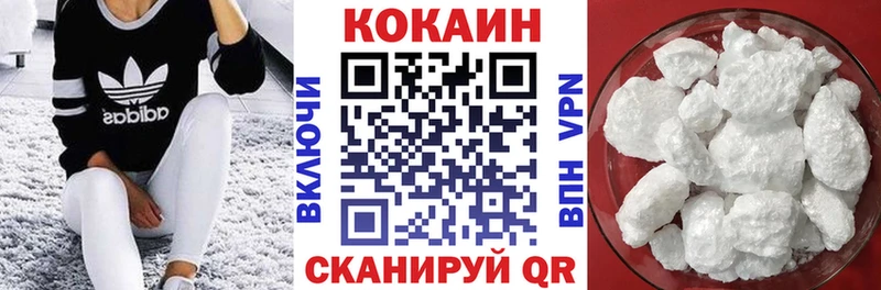 COCAIN VHQ Гулькевичи