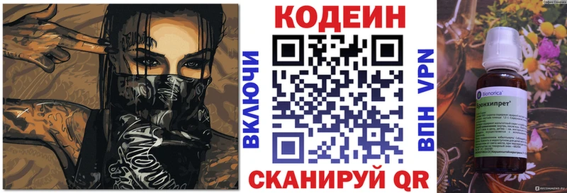 Кодеиновый сироп Lean напиток Lean (лин)  Гулькевичи 