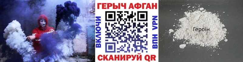 где найти наркотики  Гулькевичи  ГЕРОИН Афган 