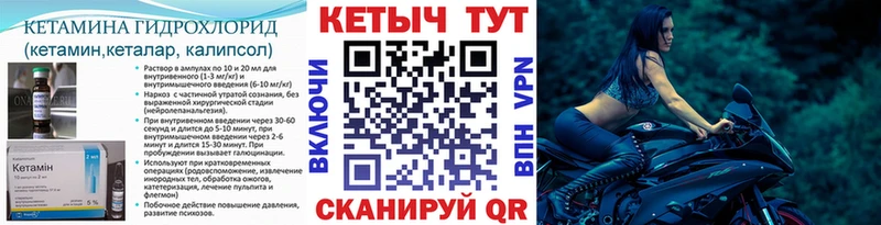 Кетамин ketamine  Гулькевичи 