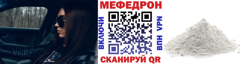 Меф VHQ  купить наркотик  Гулькевичи 