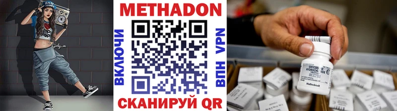купить наркотик  Гулькевичи  Метадон methadone 